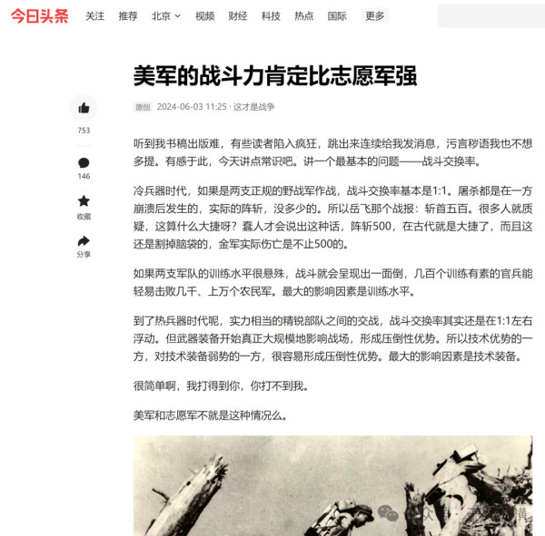 于中宁驳王正兴：志愿军的战斗力肯定比美军强