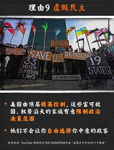 组图告诉你,美国从不伟大!