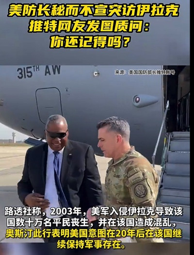 伊拉克战争爆发20年,发动战争的一方反省了吗?