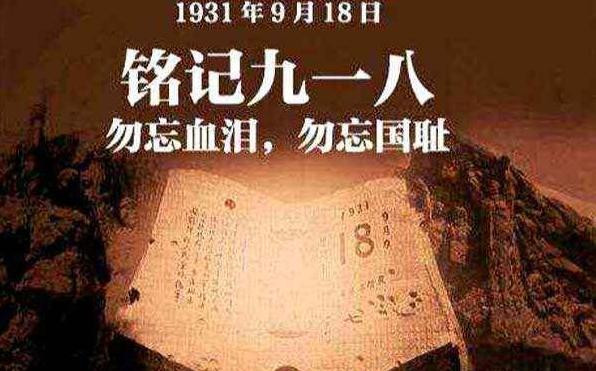 梓苠:媚日反华的实质是要反攻倒算