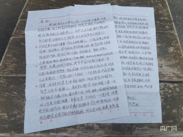 肖思远烈士仅存的一封家书，看哭无数人……