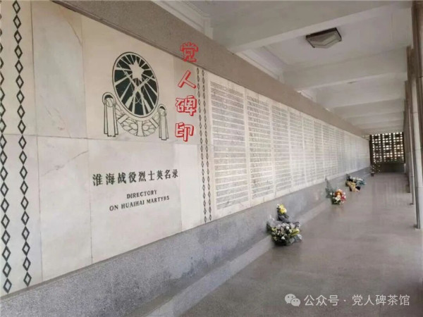那些有名与无名的烈士