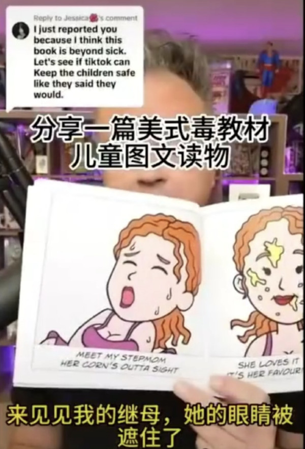 美国“毒教材”,有多离谱?