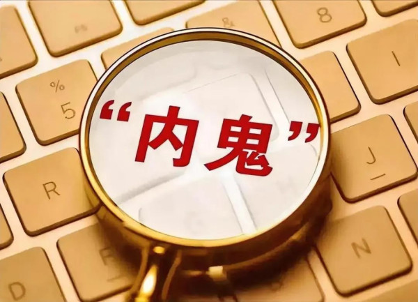 人民群众立功了,抓了个“大内鬼”