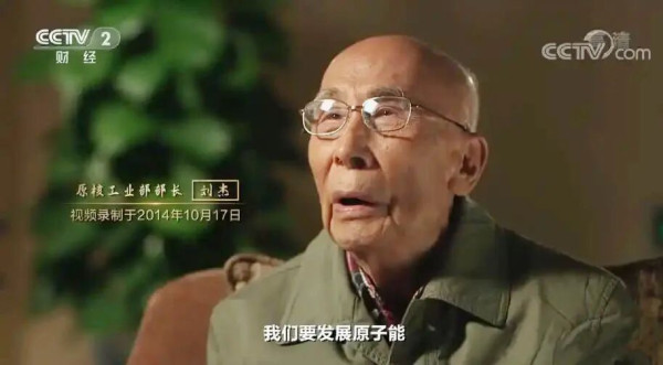三位“两弹一星”工程组织者眼中的毛主席