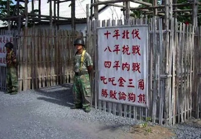 缅甸网红自称“远征军后裔”的谣言背后,所谓的“远征军”真的可敬吗?