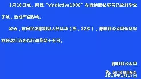 师伟：于敏和《英烈法》
