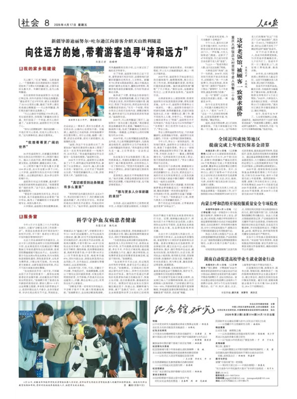 全根先：论红色文化的功能及其实践途径