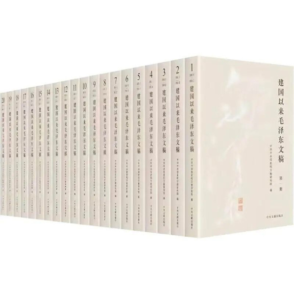 《建国以来毛泽东文稿》编辑团队:领袖著作编辑,定格时代精神