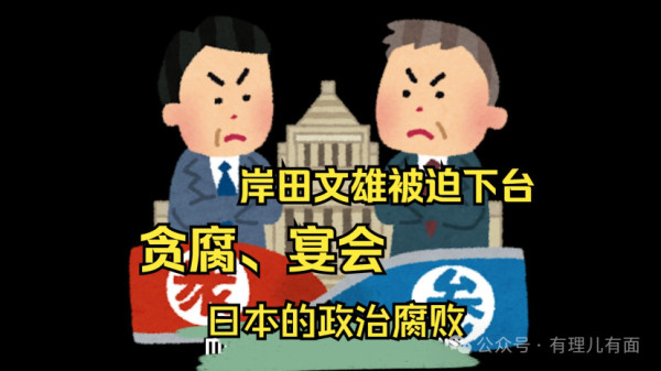 石破茂的“三把火”还没烧完,这就要走了?