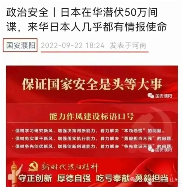 比日本9万亿军费更危险的是有人正在替侵略者“说话”