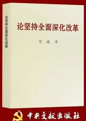 习近平：如果把国有企业搞小了、搞垮了、搞没了，共同富裕还怎么实现？