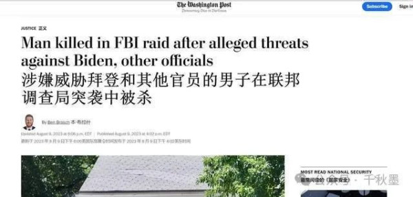 特朗普封口案再次刷新我们对美国党争底线的认知！