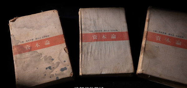 郭大力和《资本论》：马克思主义政治经济学在中国的传播
