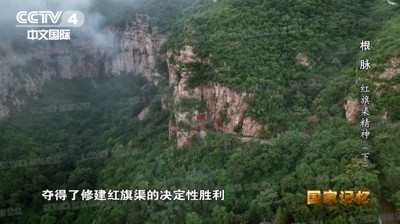 红旗渠为何被周恩来总理誉为“新中国奇迹”?