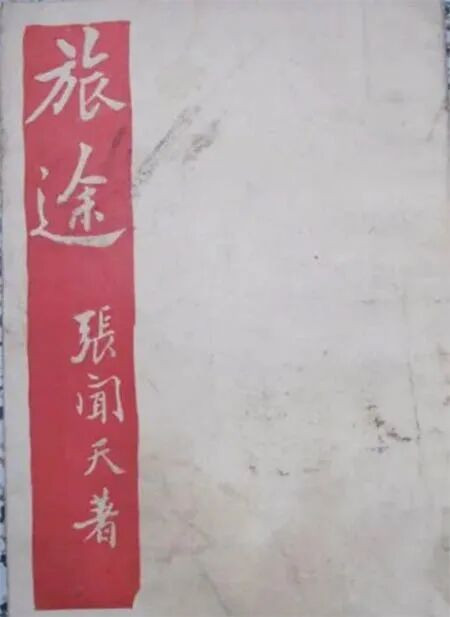 觉醒年代的青年张闻天