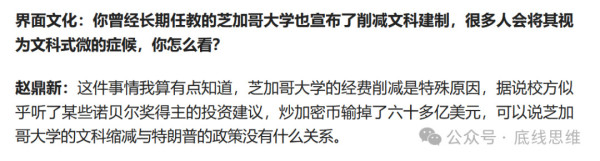 美国总统自己就能割韭菜，还用得着人文社科那些人吗？