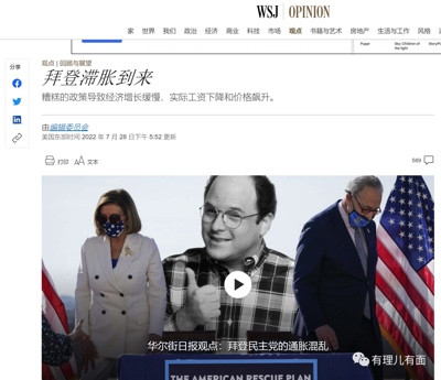 请叫我川普·拜登,因为我们一脉相承