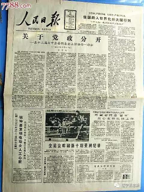 王岐山强调“只有党政分工,没有党政分开”意义非凡
