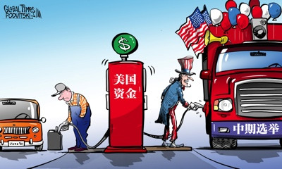 从史上最烧钱中期选举看美国大选就是彻头彻尾的金钱换选票游戏!