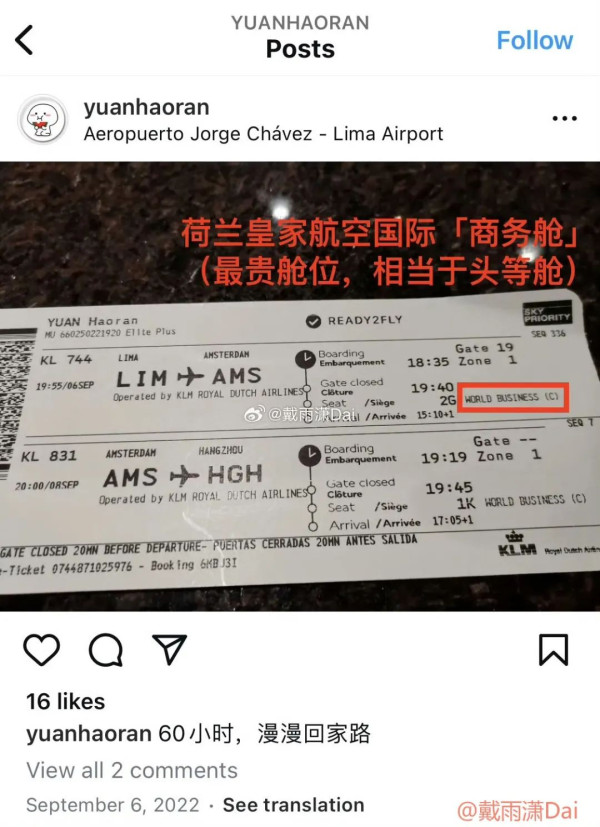 袁昊然的问题不只是“发布不当言论”