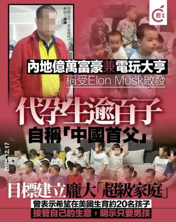张志坤：这个代孕多子的富豪想干什么？
