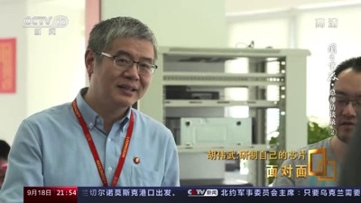 胡伟武:为了打破美国的“玻璃房子”,几代科学家接力研发中国“芯”!