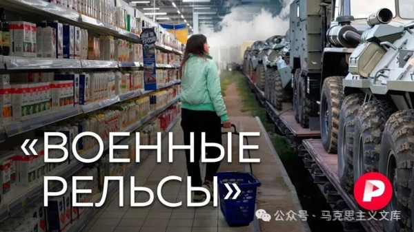 周力：关于俄罗斯当前是否需要实施“动员经济”的讨论