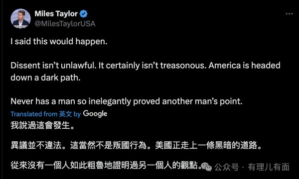懂王“考古式”清异，不姓“特”就是叛国！