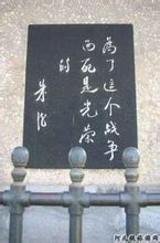 华东革命烈士陵园 华东革命烈士陵园