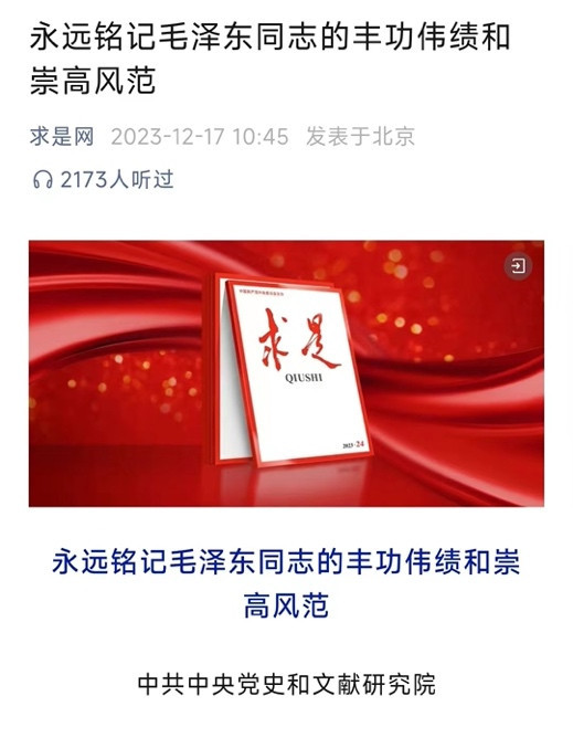 image2 司马南:毛泽东思想活的灵魂,共产党人永恒的共同语言