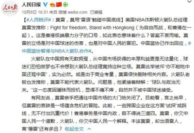 反犹罪该万死!凭什么反华就是“言论自由”?