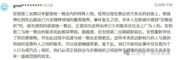山上彻也妹妹的泪，正审判日本政坛的“伪君子”