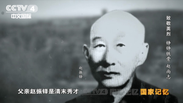 英勇就义前,赵尚志说了什么?