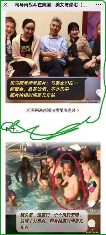 司马南:美国后宫佳丽及房地产谋略