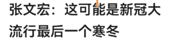 张主任讲“科学”吗?