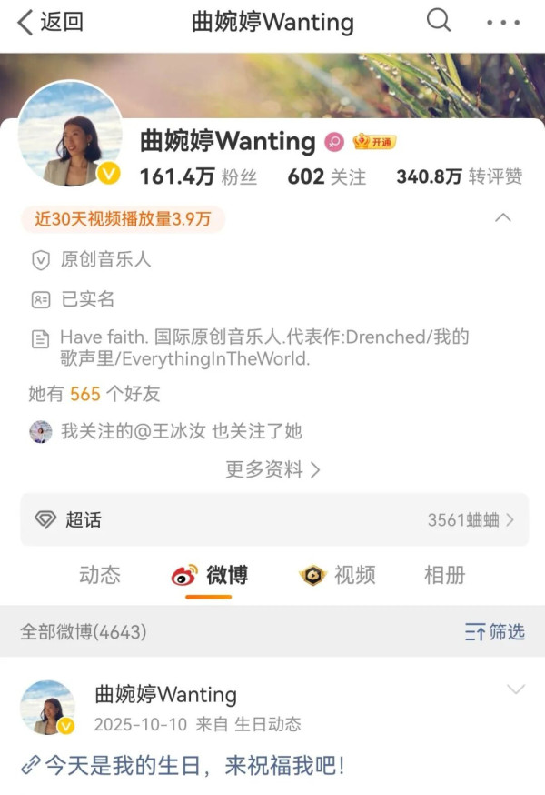 曲婉婷孤注一掷要在中国复出，看来在加国坠入斩杀线属实