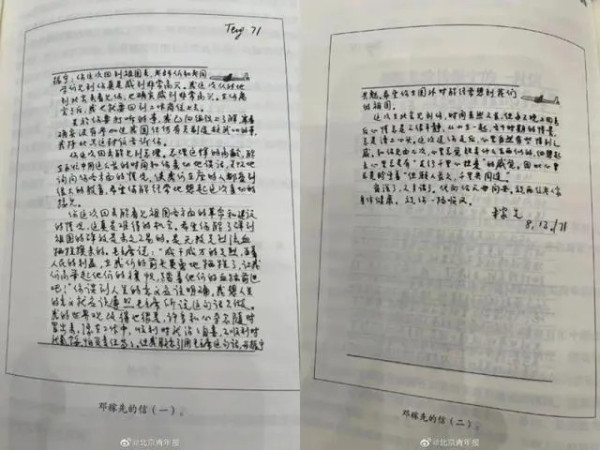 从“杨振宁之问”看邓稼先们的伟大!