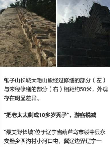 环球时报：一个涉嫌盗窃文物毁坏长城之徒,竟被媒体塑造成了英雄