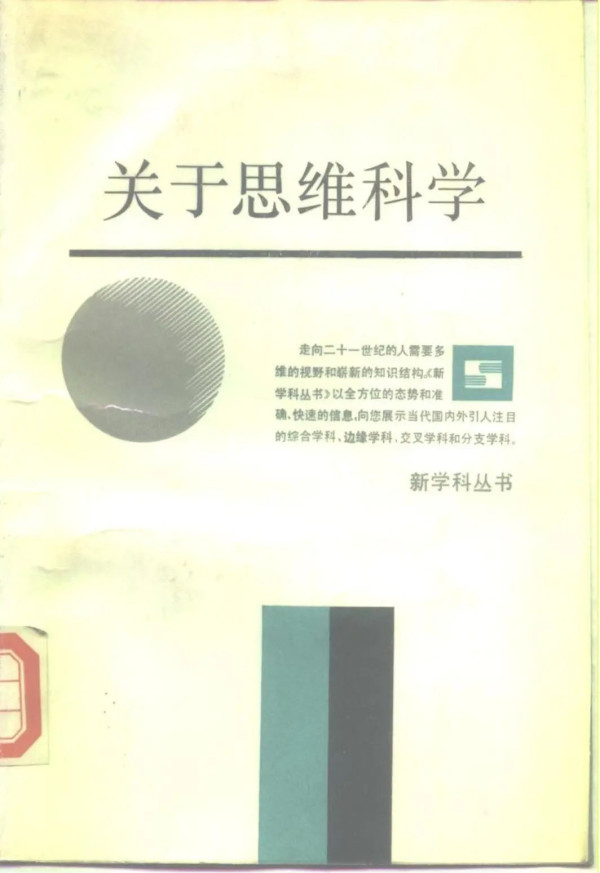 殖人网军组团攻击钱学森，背后是中美竞争的白热化