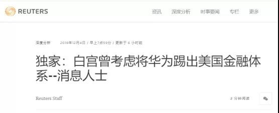 华为事件再爆猛料！该来的，果然来了！！