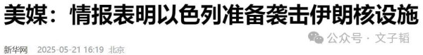 美国重启“核讹诈”!