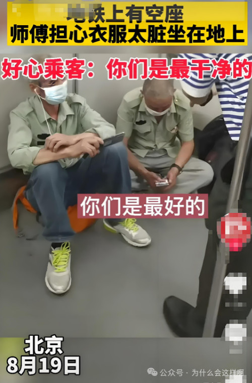 这次不仅要为那个女孩点赞，还要为北京公交警方点一个大大的赞！