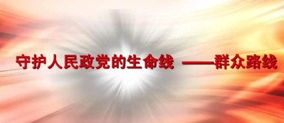 李革新:坚持毛泽东思想活的灵魂,夺取抗疫斗争的伟大胜利!