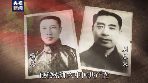 离世近半个世纪,人们才知道他是周总理批准的共产党员