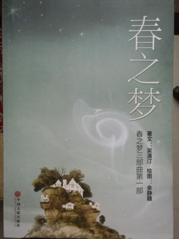 敢为民营唱大风