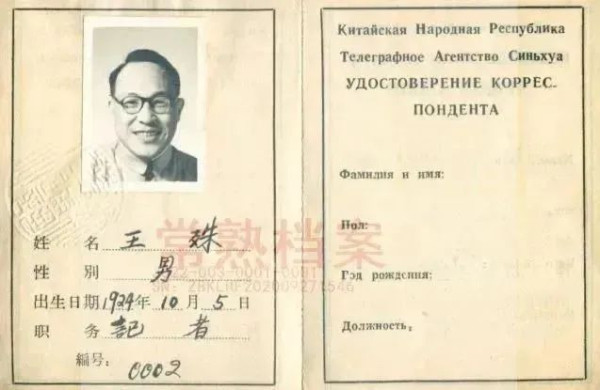 中国外交官走进美国后院