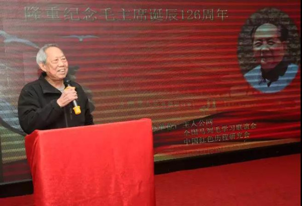 纪念毛主席诞辰126周年活动在京举行