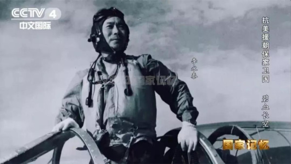 志愿军空军有多强？这些传奇空战告诉你