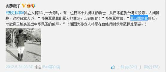 薛蛮子微博言论汇总：造谣、反共、鼓吹开放党禁